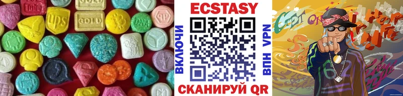 Экстази 280мг  Шенкурск 