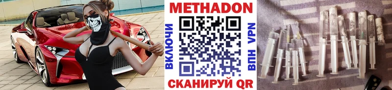 где купить наркоту Шенкурск МЕТАДОН кристалл